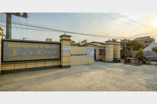 柬埔寨工业园