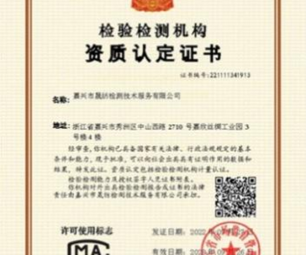 祝贺晟纺检测通过换证评审持续维持CNAS、CMA双资质