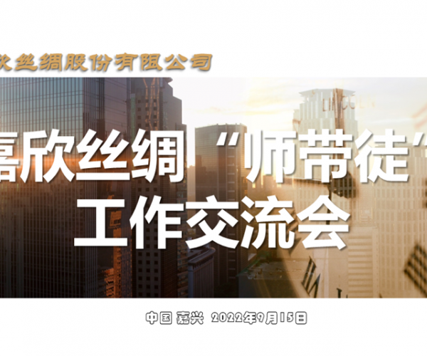 夯实深耕“师带徒” ，为人才发展奠基