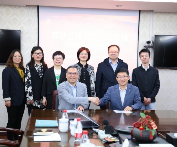 公司签定“生物基染料在丝绸面料领域的结合贸易化开发」亟略合作和谈