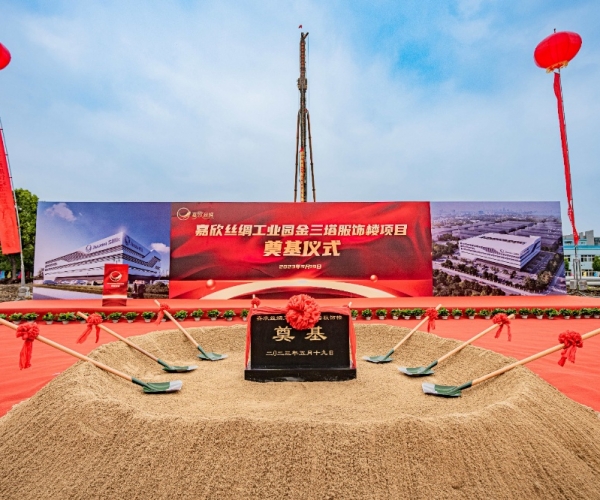 百年三塔，向新而生丨金三塔品牌大楼奠基典礼圆满进行