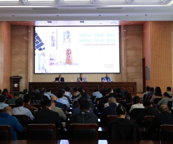 立博Ladbrokes丝绸召开2023年第三季度经济局势分析会